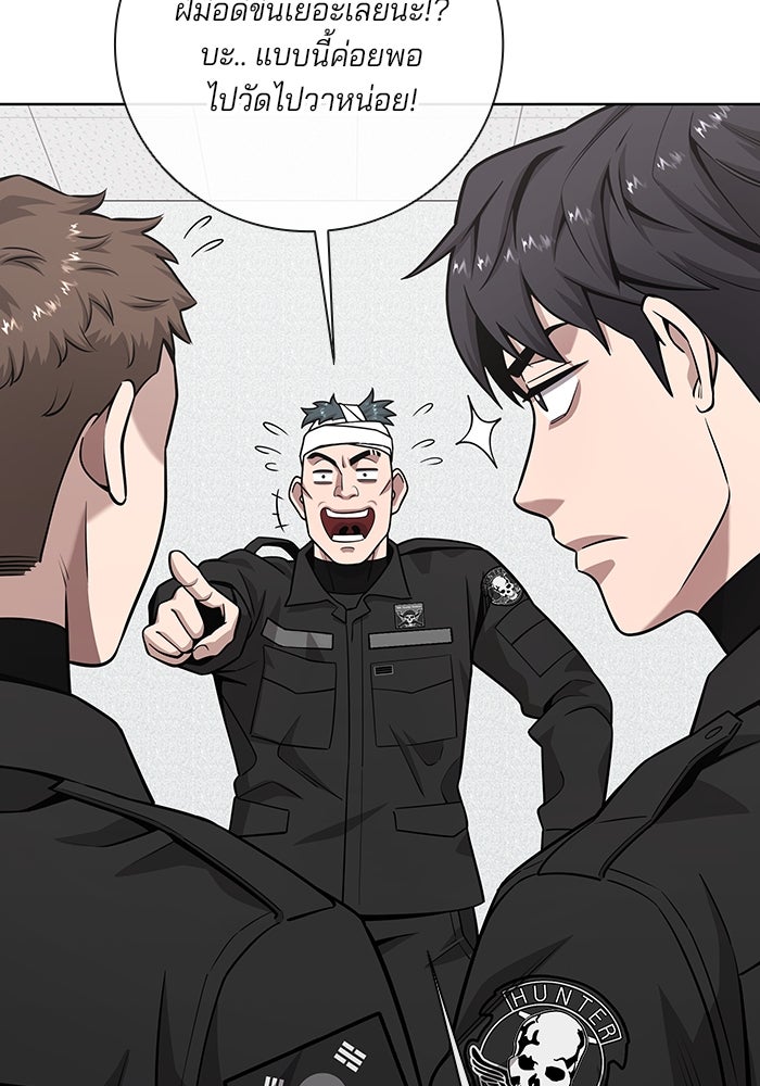 กลับโลกมนุษย์ทั้งที พรุ่งนี้ต้องเกณฑ์ทหารซะงั้น - หน้า 111