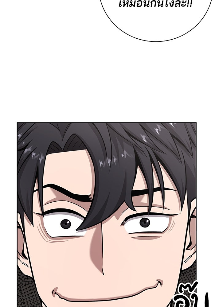กลับโลกมนุษย์ทั้งที พรุ่งนี้ต้องเกณฑ์ทหารซะงั้น - หน้า 114