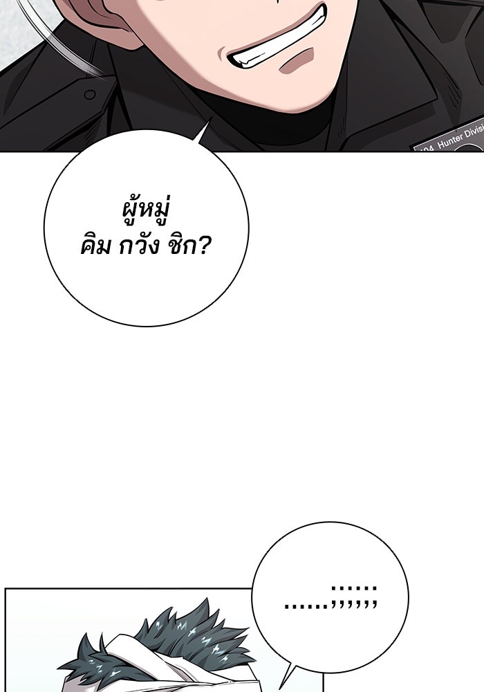 กลับโลกมนุษย์ทั้งที พรุ่งนี้ต้องเกณฑ์ทหารซะงั้น - หน้า 118