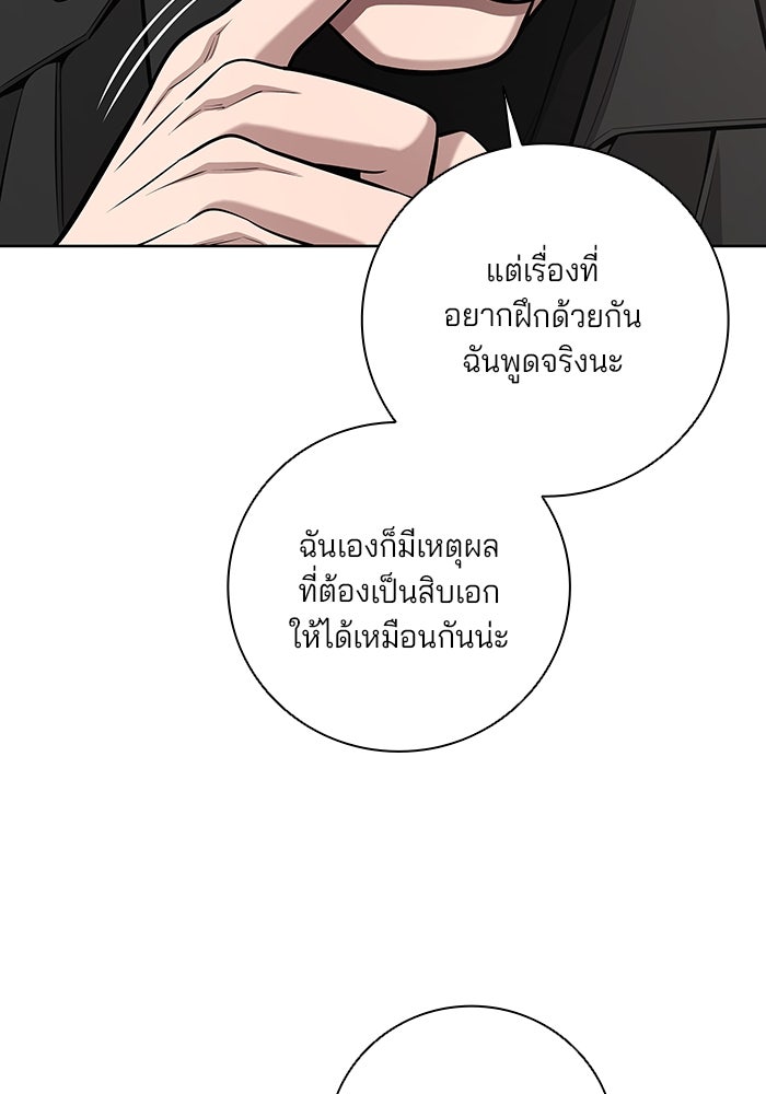 กลับโลกมนุษย์ทั้งที พรุ่งนี้ต้องเกณฑ์ทหารซะงั้น - หน้า 124