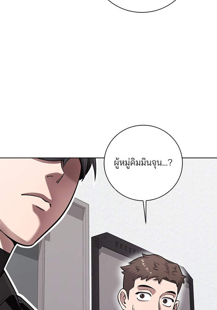กลับโลกมนุษย์ทั้งที พรุ่งนี้ต้องเกณฑ์ทหารซะงั้น - หน้า 126