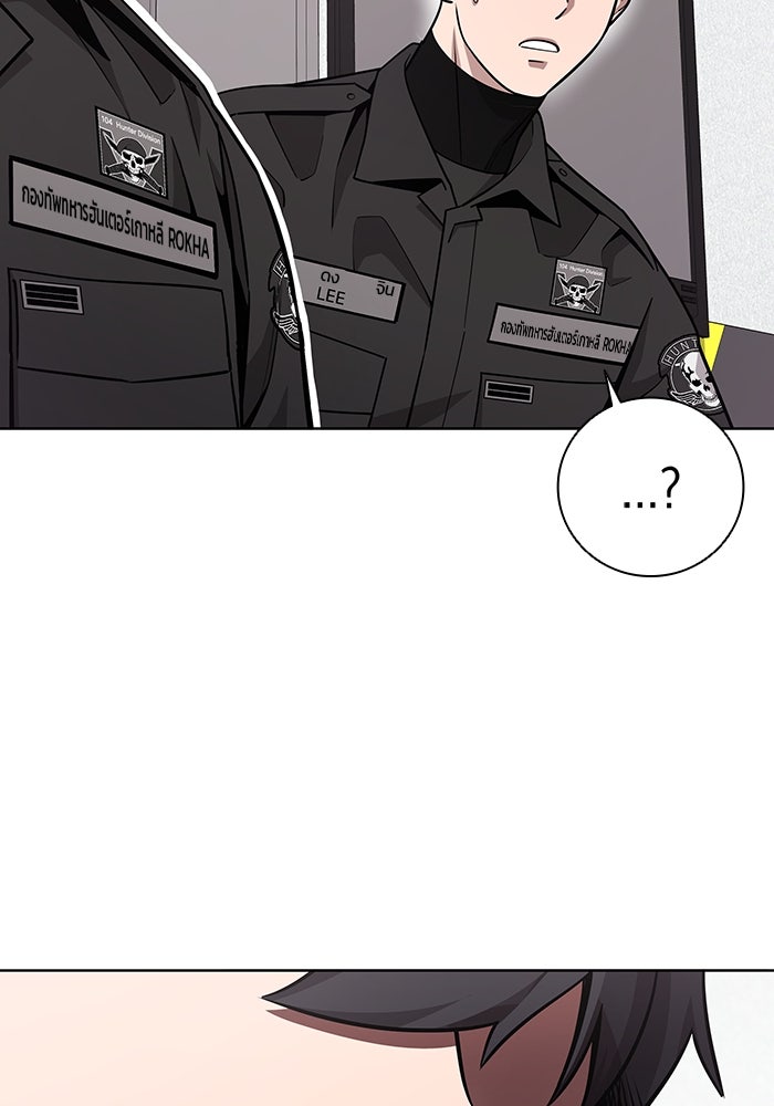 กลับโลกมนุษย์ทั้งที พรุ่งนี้ต้องเกณฑ์ทหารซะงั้น - หน้า 127