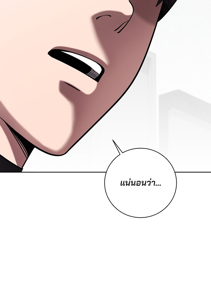 กลับโลกมนุษย์ทั้งที พรุ่งนี้ต้องเกณฑ์ทหารซะงั้น - หน้า 128