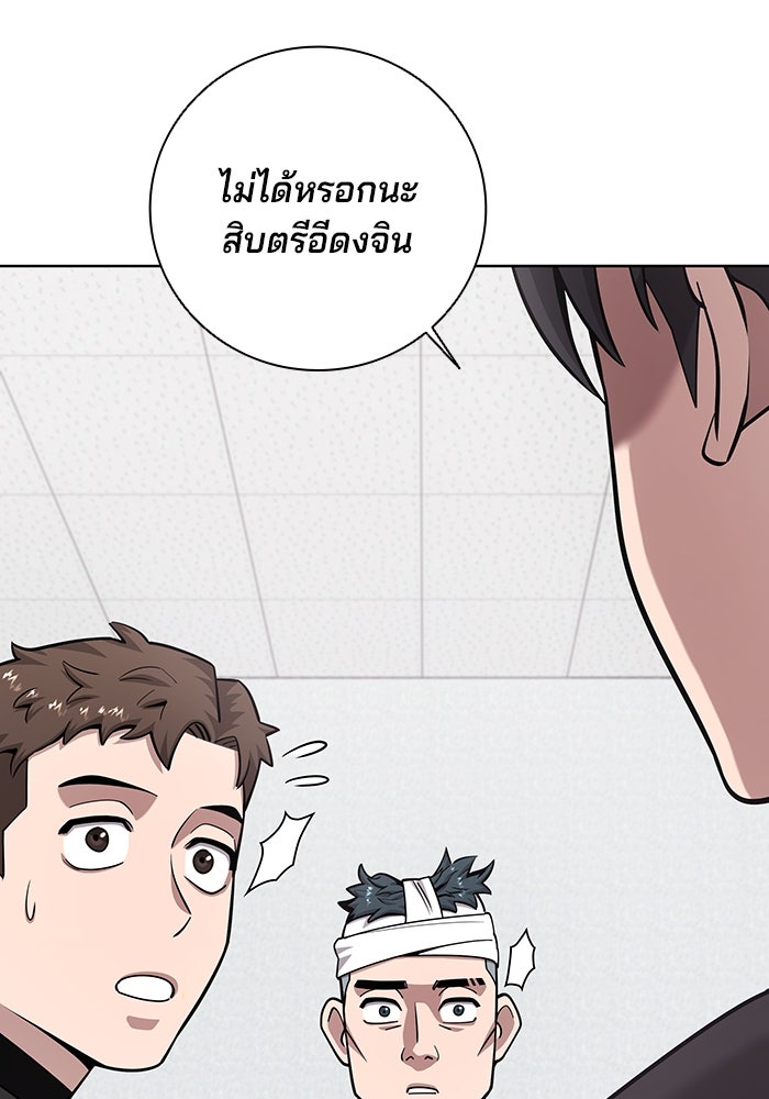 กลับโลกมนุษย์ทั้งที พรุ่งนี้ต้องเกณฑ์ทหารซะงั้น - หน้า 129