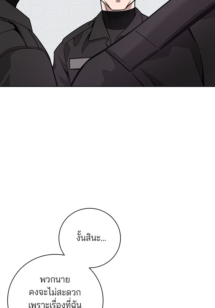 กลับโลกมนุษย์ทั้งที พรุ่งนี้ต้องเกณฑ์ทหารซะงั้น - หน้า 130