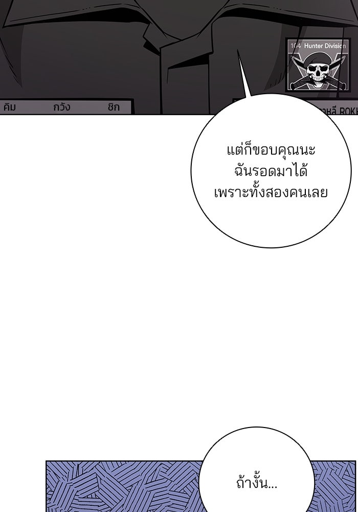 กลับโลกมนุษย์ทั้งที พรุ่งนี้ต้องเกณฑ์ทหารซะงั้น - หน้า 132