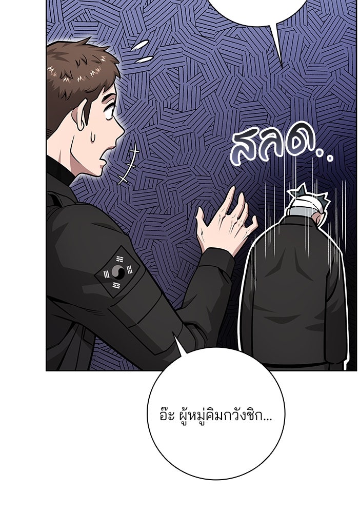 กลับโลกมนุษย์ทั้งที พรุ่งนี้ต้องเกณฑ์ทหารซะงั้น - หน้า 133