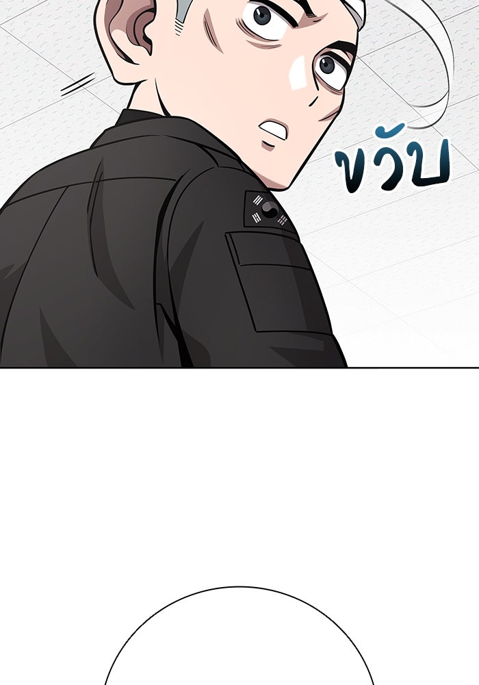 กลับโลกมนุษย์ทั้งที พรุ่งนี้ต้องเกณฑ์ทหารซะงั้น - หน้า 135