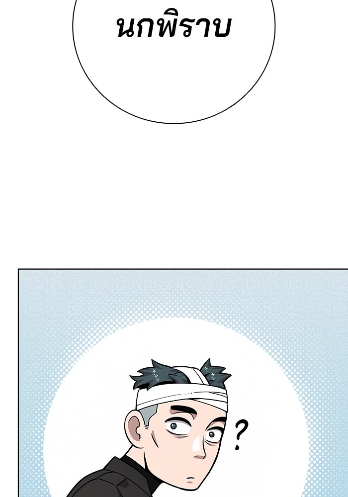 กลับโลกมนุษย์ทั้งที พรุ่งนี้ต้องเกณฑ์ทหารซะงั้น - หน้า 136