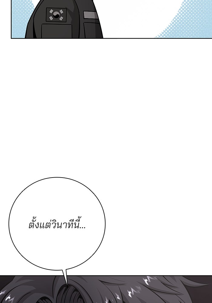 กลับโลกมนุษย์ทั้งที พรุ่งนี้ต้องเกณฑ์ทหารซะงั้น - หน้า 137