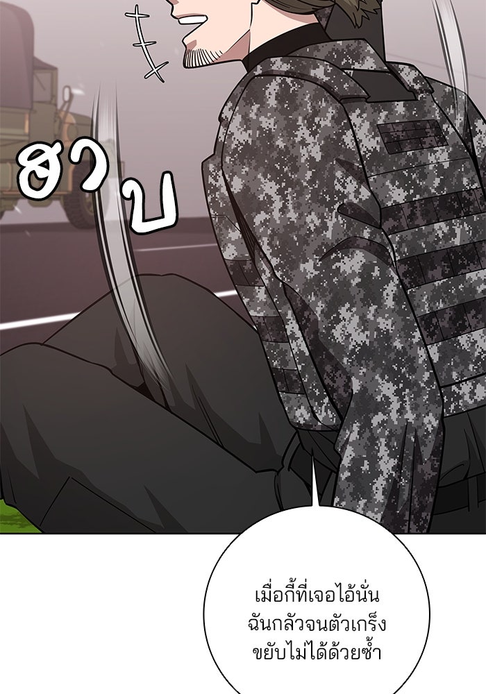 กลับโลกมนุษย์ทั้งที พรุ่งนี้ต้องเกณฑ์ทหารซะงั้น - หน้า 14