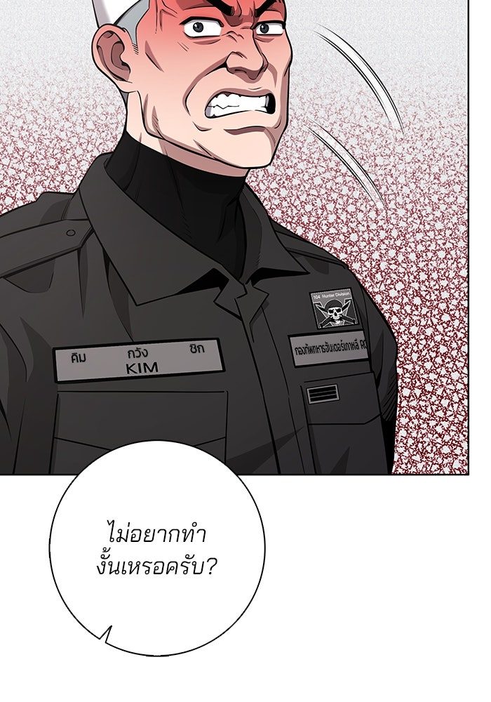 กลับโลกมนุษย์ทั้งที พรุ่งนี้ต้องเกณฑ์ทหารซะงั้น - หน้า 140