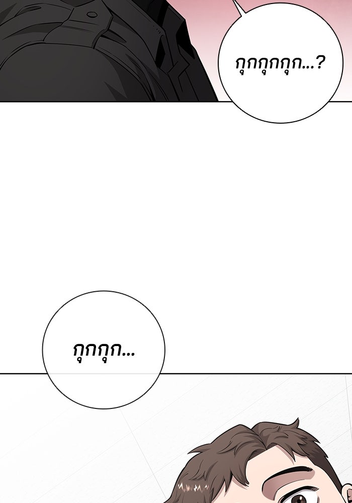 กลับโลกมนุษย์ทั้งที พรุ่งนี้ต้องเกณฑ์ทหารซะงั้น - หน้า 143