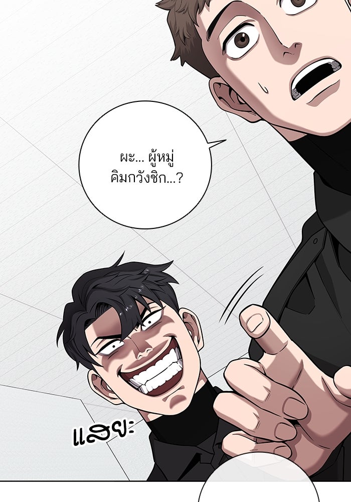 กลับโลกมนุษย์ทั้งที พรุ่งนี้ต้องเกณฑ์ทหารซะงั้น - หน้า 144
