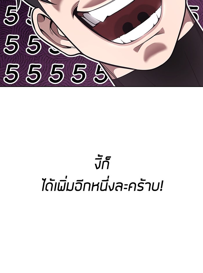 กลับโลกมนุษย์ทั้งที พรุ่งนี้ต้องเกณฑ์ทหารซะงั้น - หน้า 146