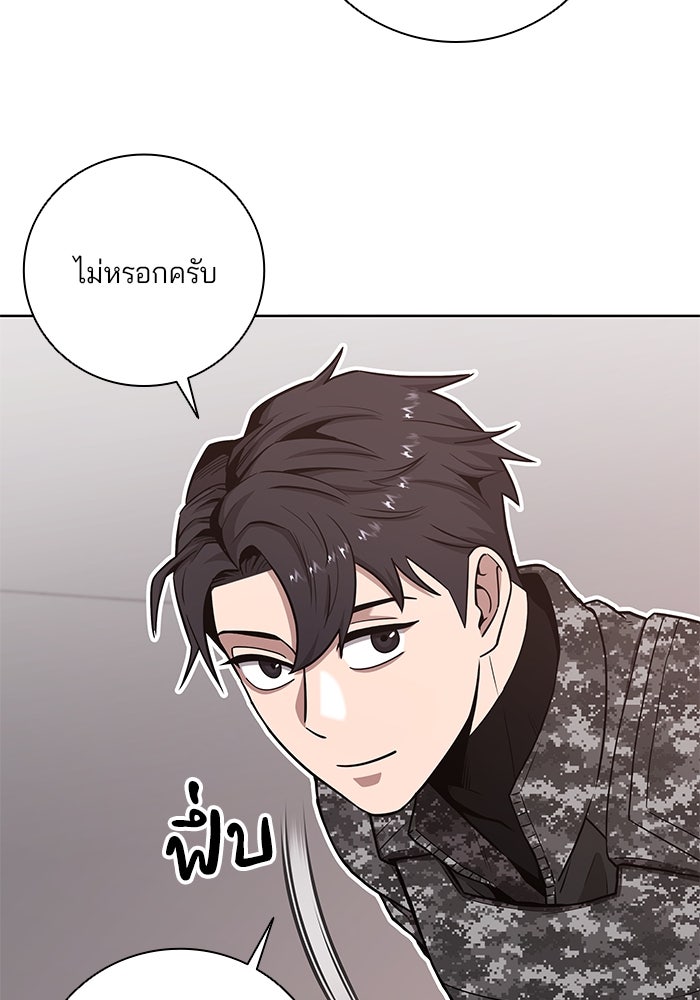 กลับโลกมนุษย์ทั้งที พรุ่งนี้ต้องเกณฑ์ทหารซะงั้น - หน้า 15