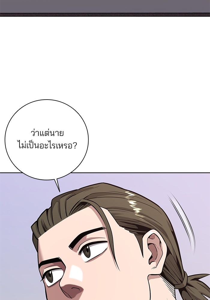 กลับโลกมนุษย์ทั้งที พรุ่งนี้ต้องเกณฑ์ทหารซะงั้น - หน้า 19