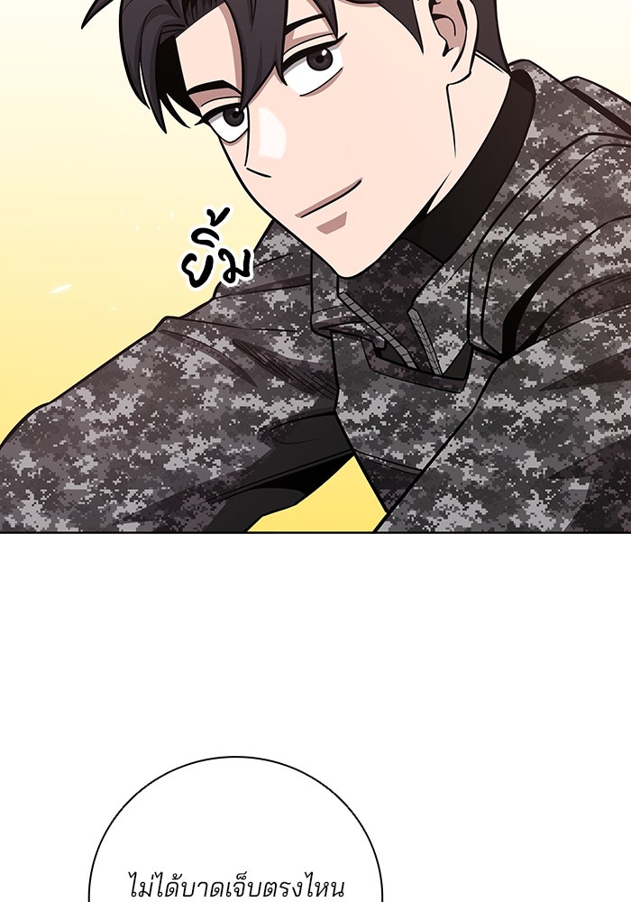 กลับโลกมนุษย์ทั้งที พรุ่งนี้ต้องเกณฑ์ทหารซะงั้น - หน้า 21