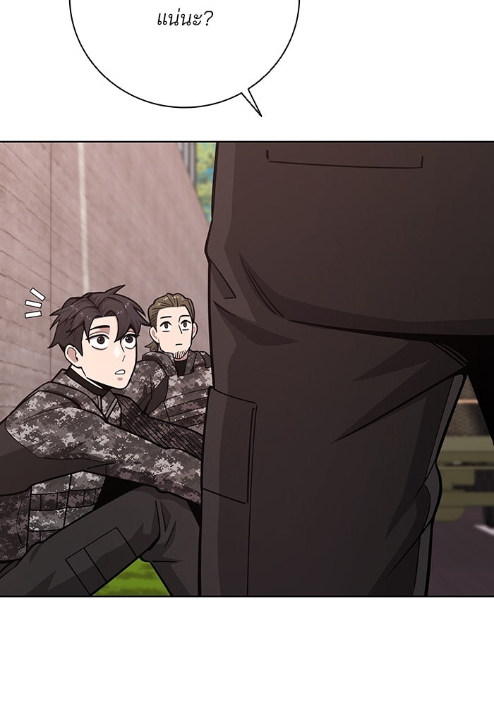 กลับโลกมนุษย์ทั้งที พรุ่งนี้ต้องเกณฑ์ทหารซะงั้น - หน้า 22