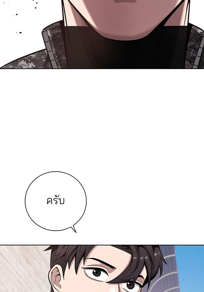 กลับโลกมนุษย์ทั้งที พรุ่งนี้ต้องเกณฑ์ทหารซะงั้น - หน้า 24