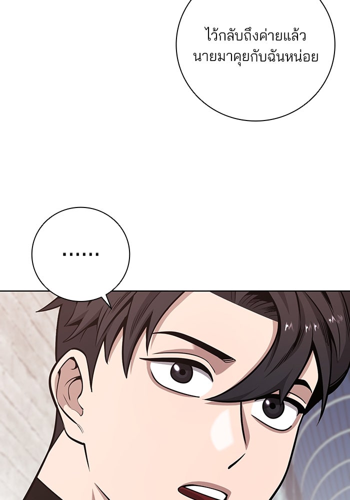 กลับโลกมนุษย์ทั้งที พรุ่งนี้ต้องเกณฑ์ทหารซะงั้น - หน้า 27
