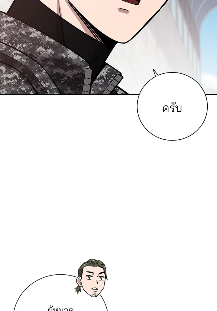 กลับโลกมนุษย์ทั้งที พรุ่งนี้ต้องเกณฑ์ทหารซะงั้น - หน้า 28