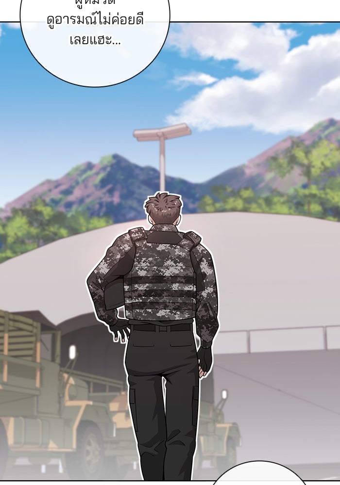 กลับโลกมนุษย์ทั้งที พรุ่งนี้ต้องเกณฑ์ทหารซะงั้น - หน้า 29