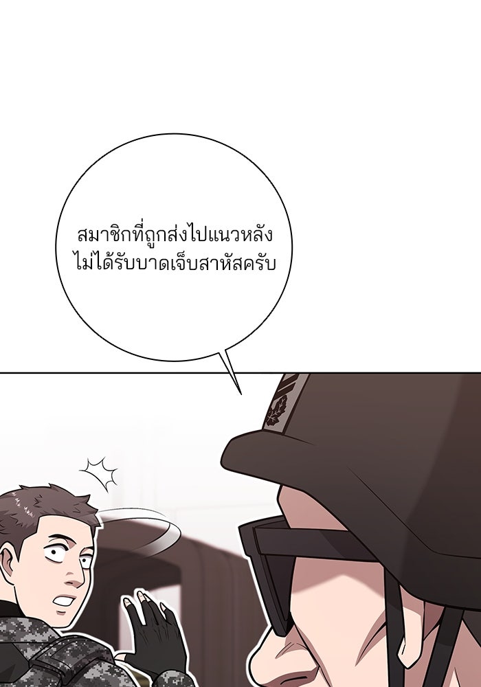 กลับโลกมนุษย์ทั้งที พรุ่งนี้ต้องเกณฑ์ทหารซะงั้น - หน้า 32