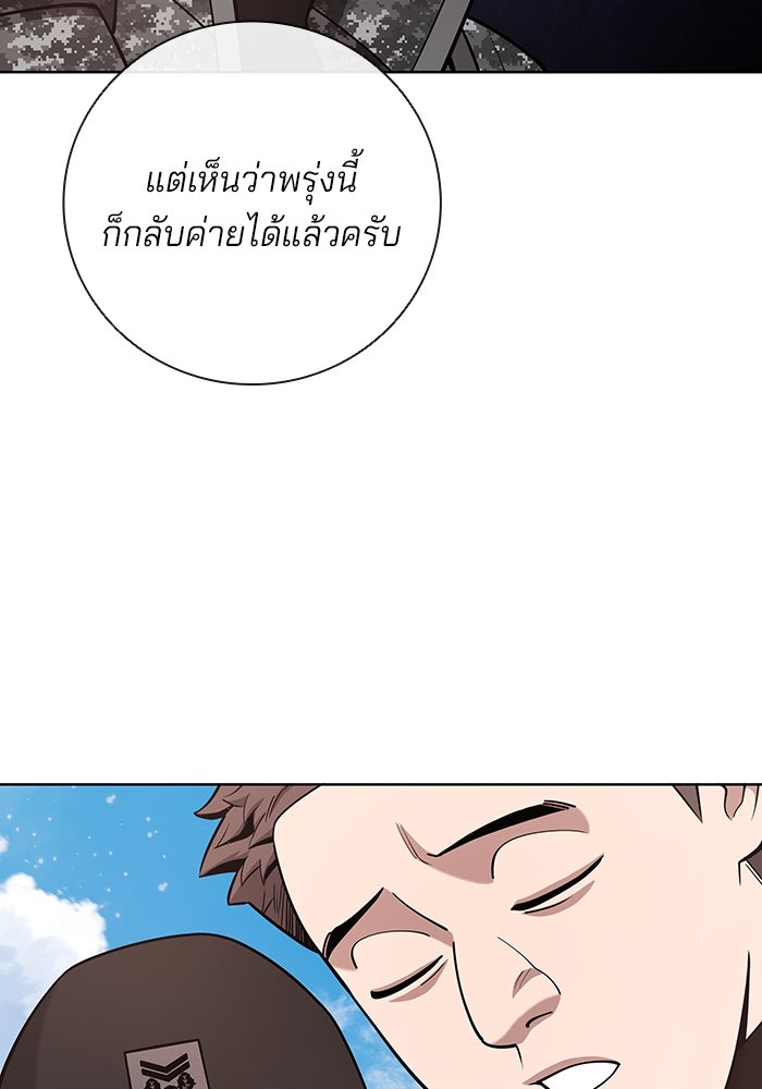 กลับโลกมนุษย์ทั้งที พรุ่งนี้ต้องเกณฑ์ทหารซะงั้น - หน้า 35
