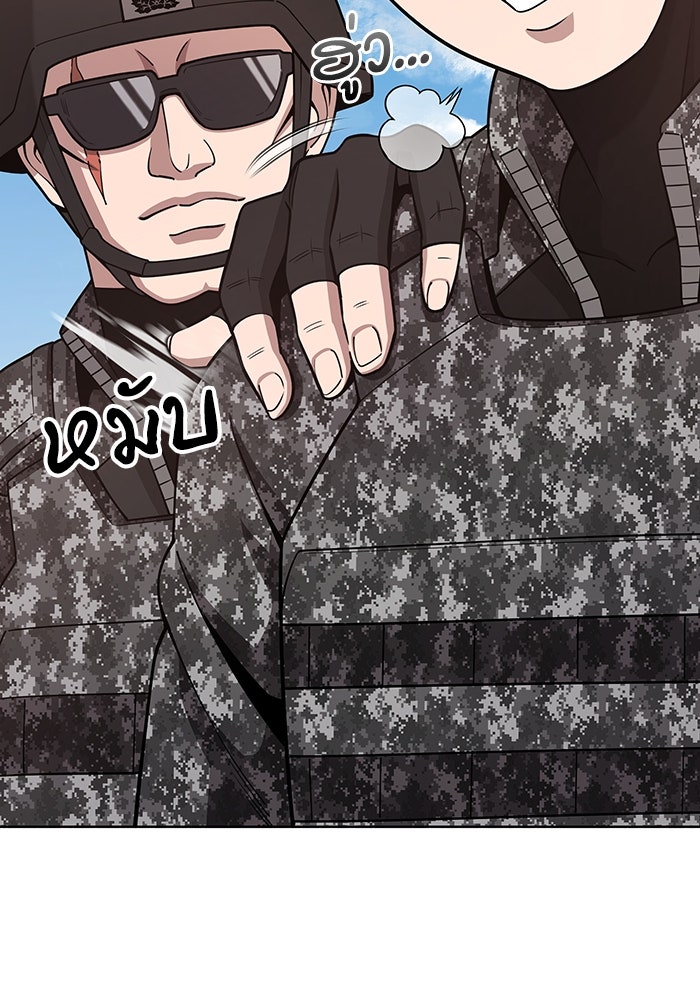 กลับโลกมนุษย์ทั้งที พรุ่งนี้ต้องเกณฑ์ทหารซะงั้น - หน้า 36