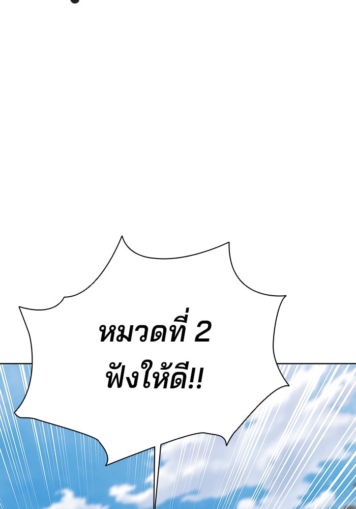 กลับโลกมนุษย์ทั้งที พรุ่งนี้ต้องเกณฑ์ทหารซะงั้น - หน้า 38
