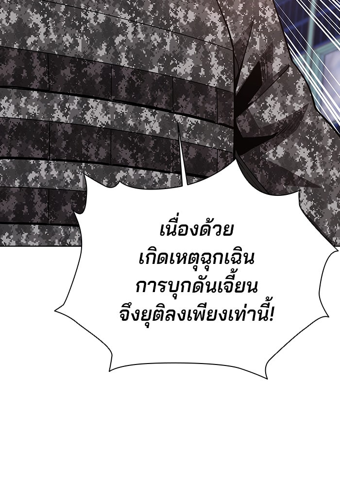 กลับโลกมนุษย์ทั้งที พรุ่งนี้ต้องเกณฑ์ทหารซะงั้น - หน้า 40