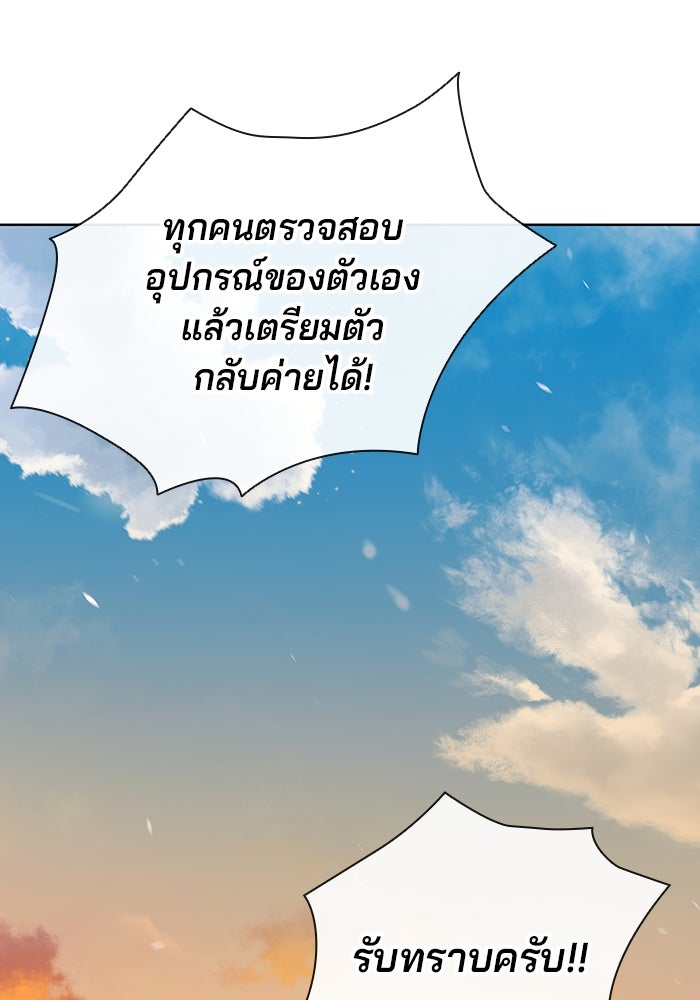 กลับโลกมนุษย์ทั้งที พรุ่งนี้ต้องเกณฑ์ทหารซะงั้น - หน้า 41