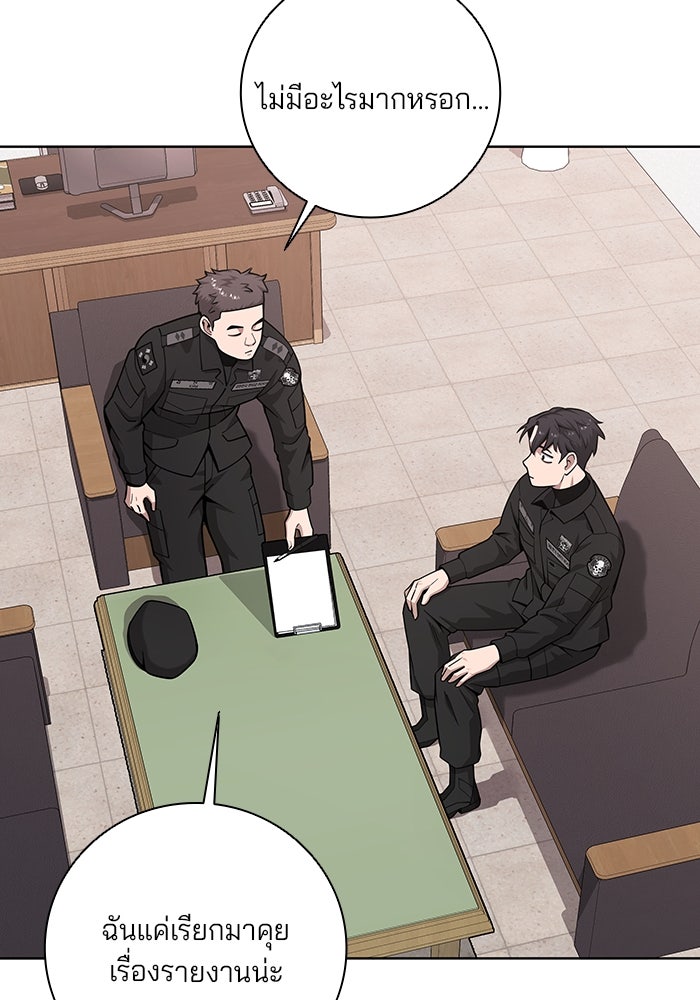กลับโลกมนุษย์ทั้งที พรุ่งนี้ต้องเกณฑ์ทหารซะงั้น - หน้า 47