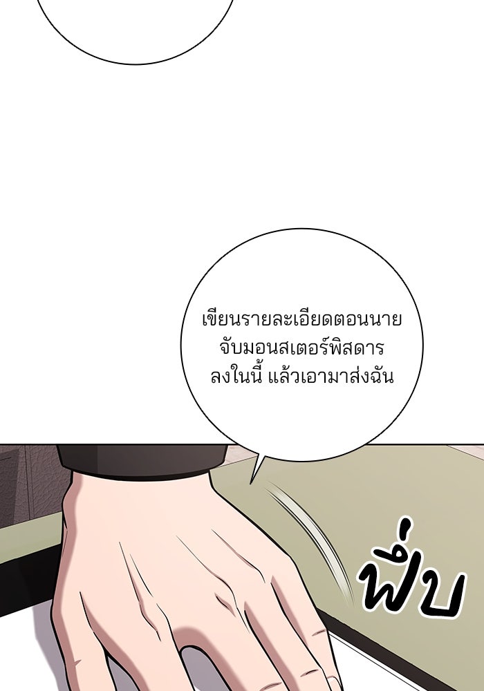 กลับโลกมนุษย์ทั้งที พรุ่งนี้ต้องเกณฑ์ทหารซะงั้น - หน้า 48