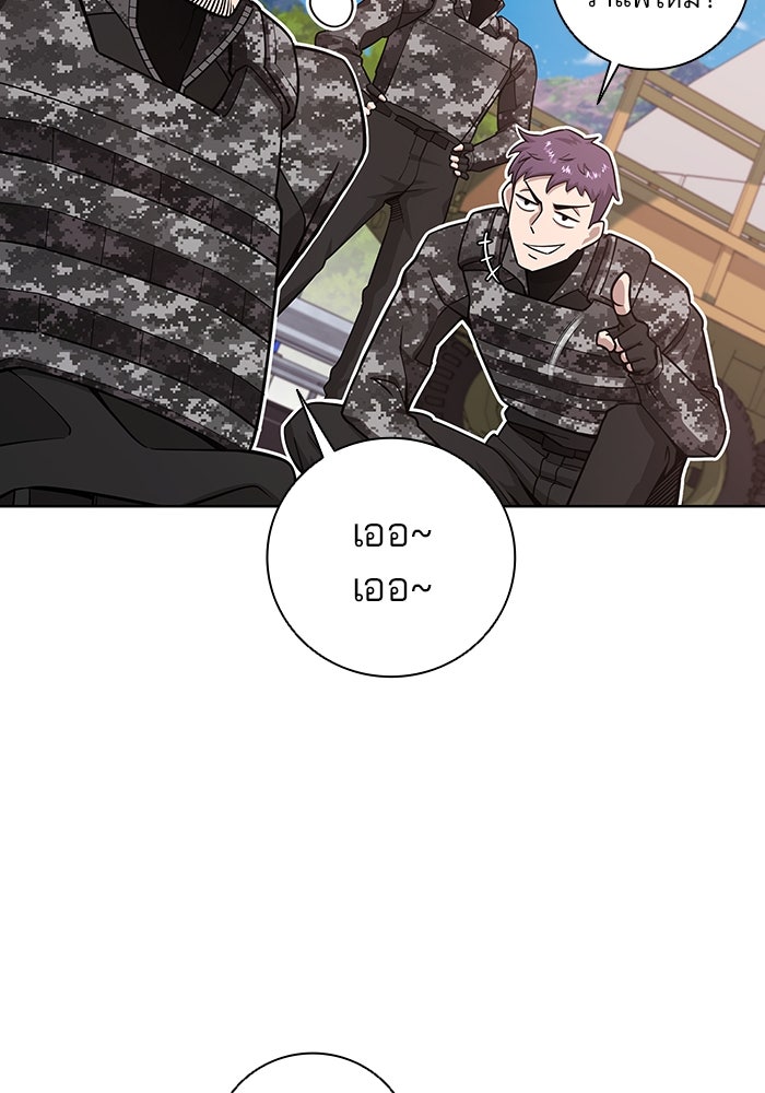 กลับโลกมนุษย์ทั้งที พรุ่งนี้ต้องเกณฑ์ทหารซะงั้น - หน้า 5