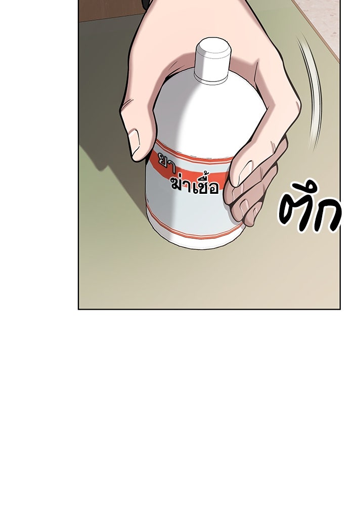 กลับโลกมนุษย์ทั้งที พรุ่งนี้ต้องเกณฑ์ทหารซะงั้น - หน้า 53