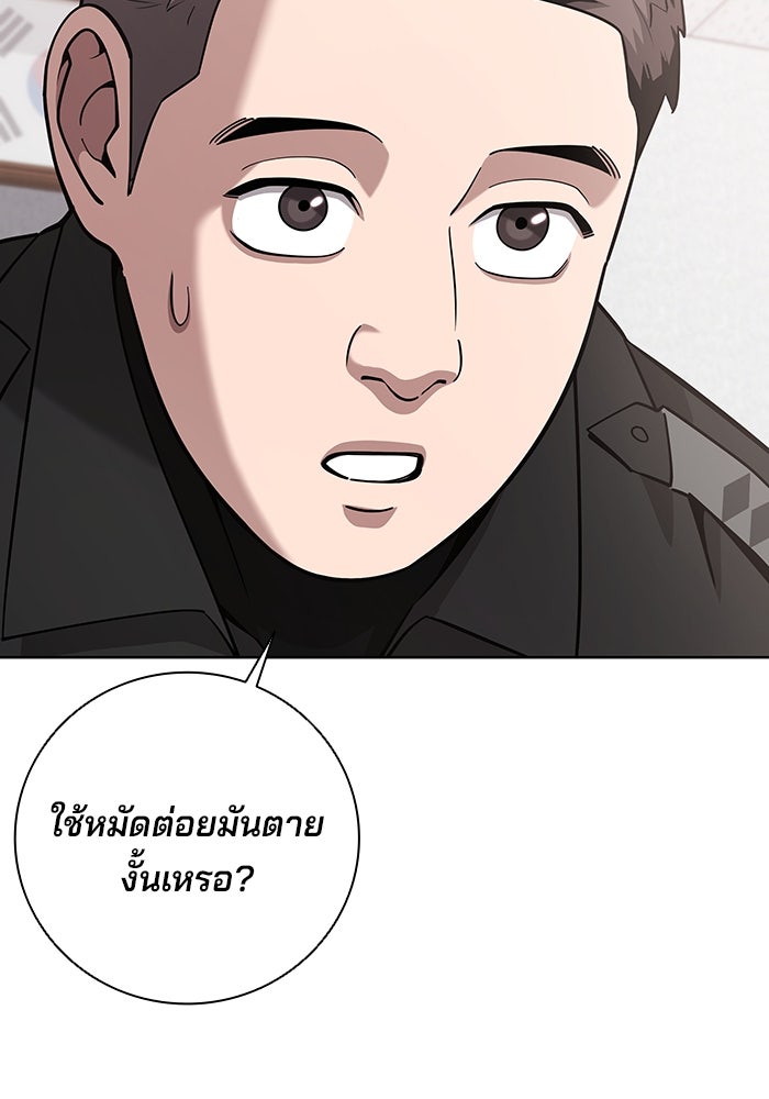 กลับโลกมนุษย์ทั้งที พรุ่งนี้ต้องเกณฑ์ทหารซะงั้น - หน้า 56