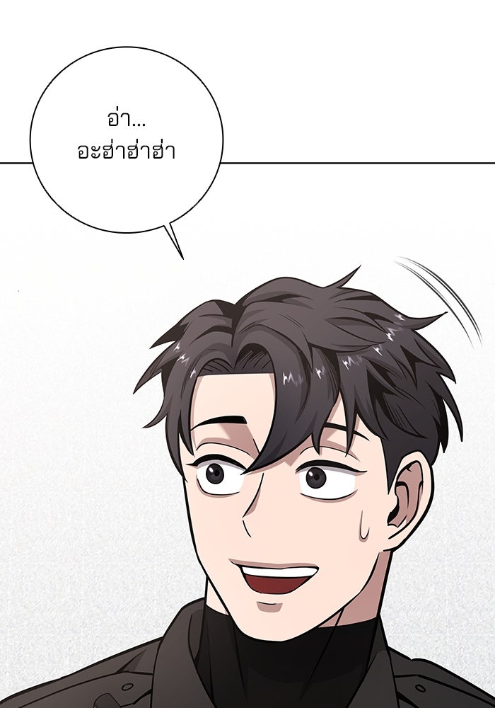 กลับโลกมนุษย์ทั้งที พรุ่งนี้ต้องเกณฑ์ทหารซะงั้น - หน้า 58