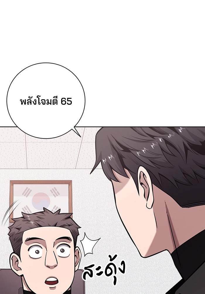 กลับโลกมนุษย์ทั้งที พรุ่งนี้ต้องเกณฑ์ทหารซะงั้น - หน้า 61