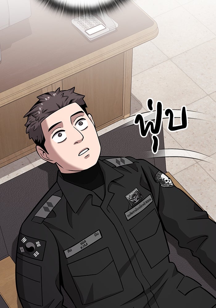 กลับโลกมนุษย์ทั้งที พรุ่งนี้ต้องเกณฑ์ทหารซะงั้น - หน้า 65