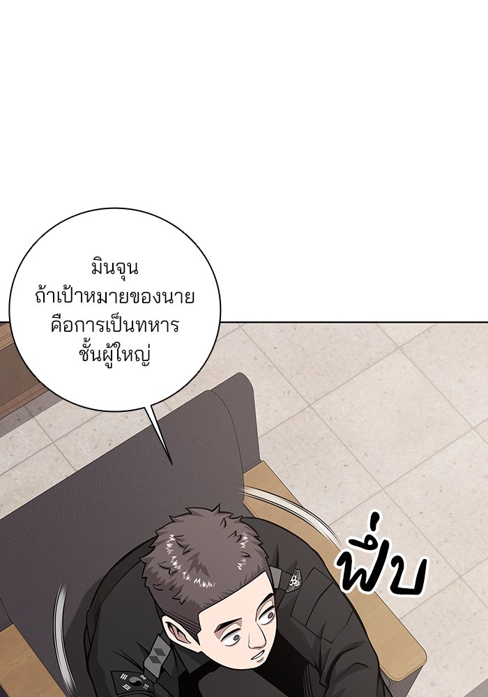 กลับโลกมนุษย์ทั้งที พรุ่งนี้ต้องเกณฑ์ทหารซะงั้น - หน้า 70