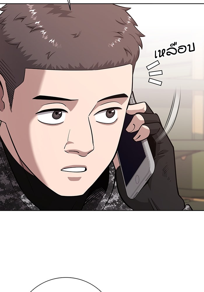 กลับโลกมนุษย์ทั้งที พรุ่งนี้ต้องเกณฑ์ทหารซะงั้น - หน้า 8