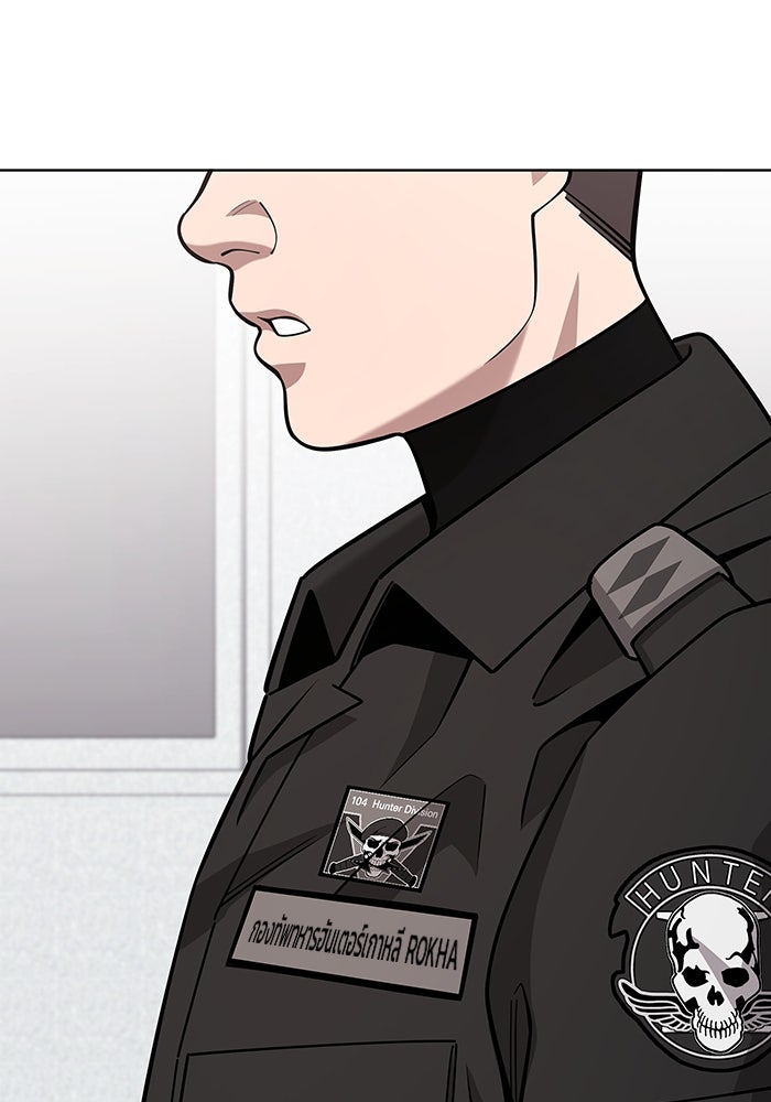 กลับโลกมนุษย์ทั้งที พรุ่งนี้ต้องเกณฑ์ทหารซะงั้น - หน้า 85