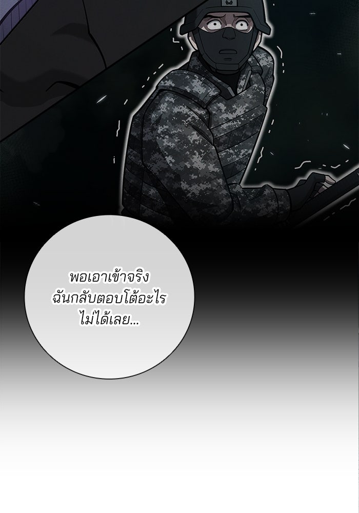 กลับโลกมนุษย์ทั้งที พรุ่งนี้ต้องเกณฑ์ทหารซะงั้น - หน้า 88