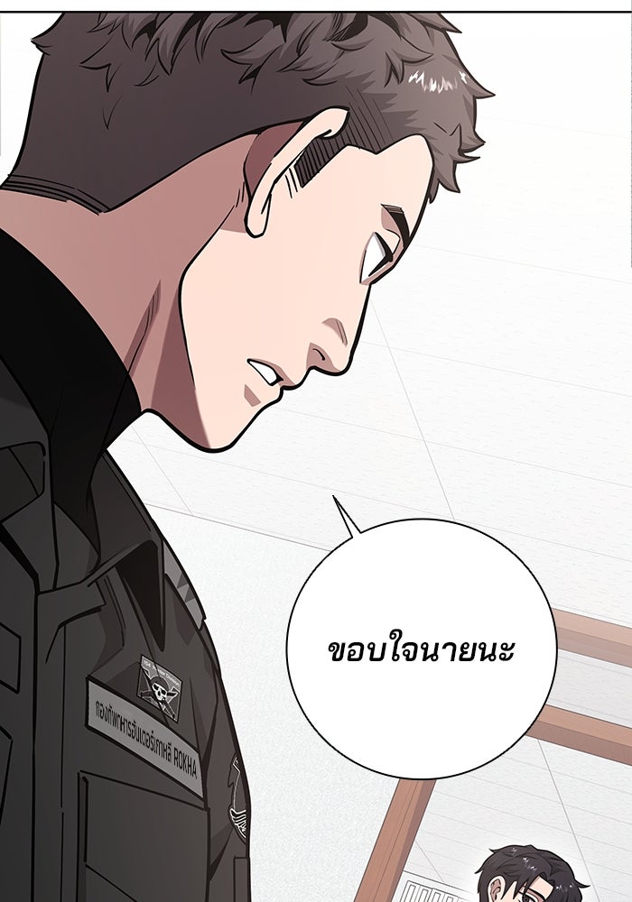 กลับโลกมนุษย์ทั้งที พรุ่งนี้ต้องเกณฑ์ทหารซะงั้น - หน้า 89