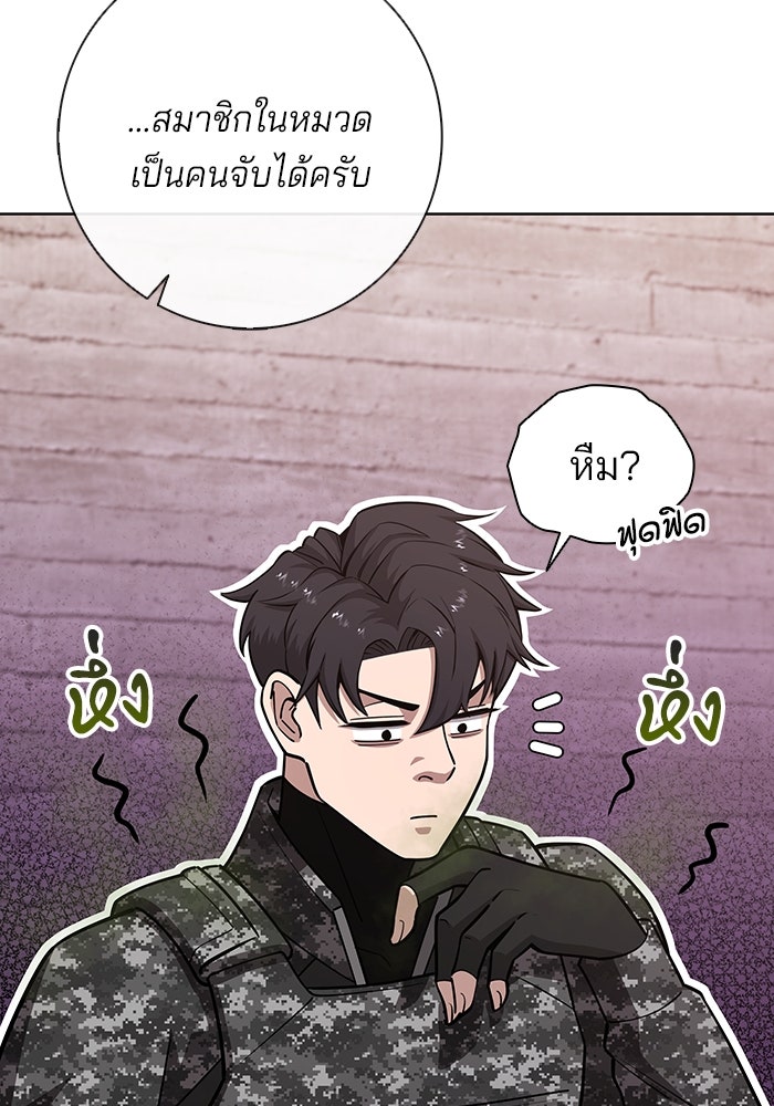 กลับโลกมนุษย์ทั้งที พรุ่งนี้ต้องเกณฑ์ทหารซะงั้น - หน้า 9