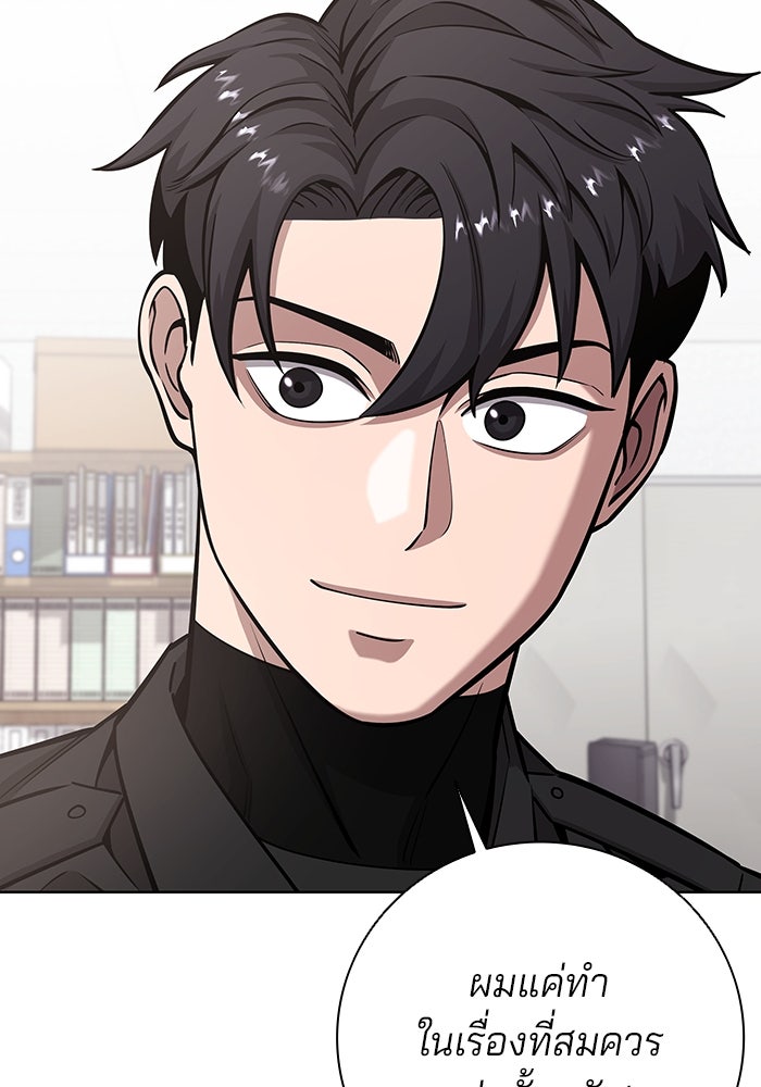 กลับโลกมนุษย์ทั้งที พรุ่งนี้ต้องเกณฑ์ทหารซะงั้น - หน้า 91