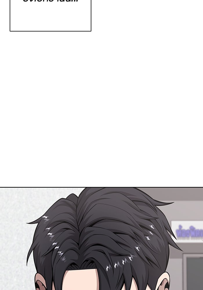 กลับโลกมนุษย์ทั้งที พรุ่งนี้ต้องเกณฑ์ทหารซะงั้น - หน้า 97