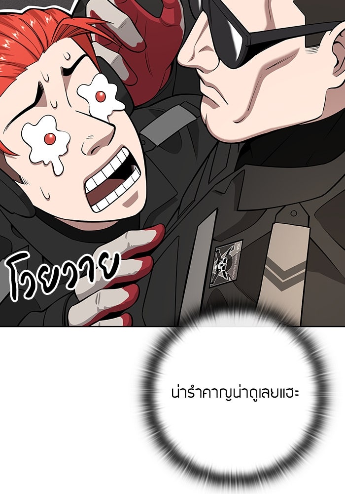 กลับโลกมนุษย์ทั้งที พรุ่งนี้ต้องเกณฑ์ทหารซะงั้น - หน้า 102